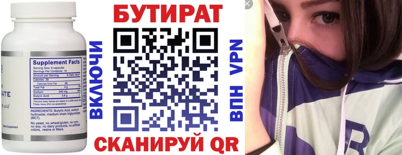 БУТИРАТ оксибутират  где найти   Талдом 