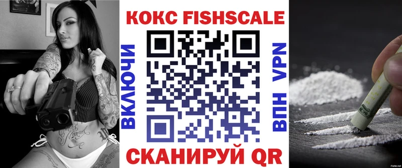 КОКАИН Fish Scale  где продают   Талдом 