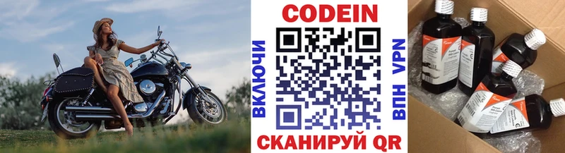 Codein Purple Drank  Талдом 
