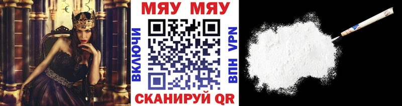 МЯУ-МЯУ mephedrone  Талдом 