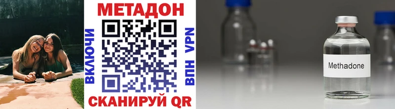 МЕТАДОН methadone нарко площадка клад Талдом