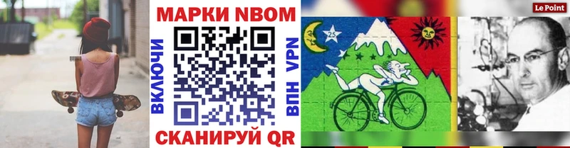 Марки 25I-NBOMe 1500мкг как найти наркотики Талдом